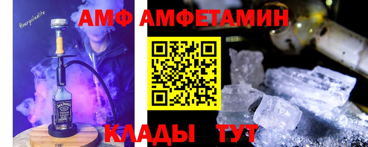 АМФЕТАМИН 97% Зеленодольск