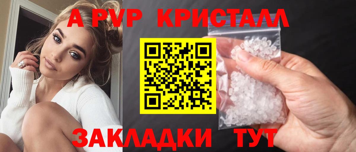 A-PVP VHQ  Вход с VPN  Alpha PVP СК КРИС  Alfa_PVP крисы CK  Alpha PVP  закладка  Зеленодольск 