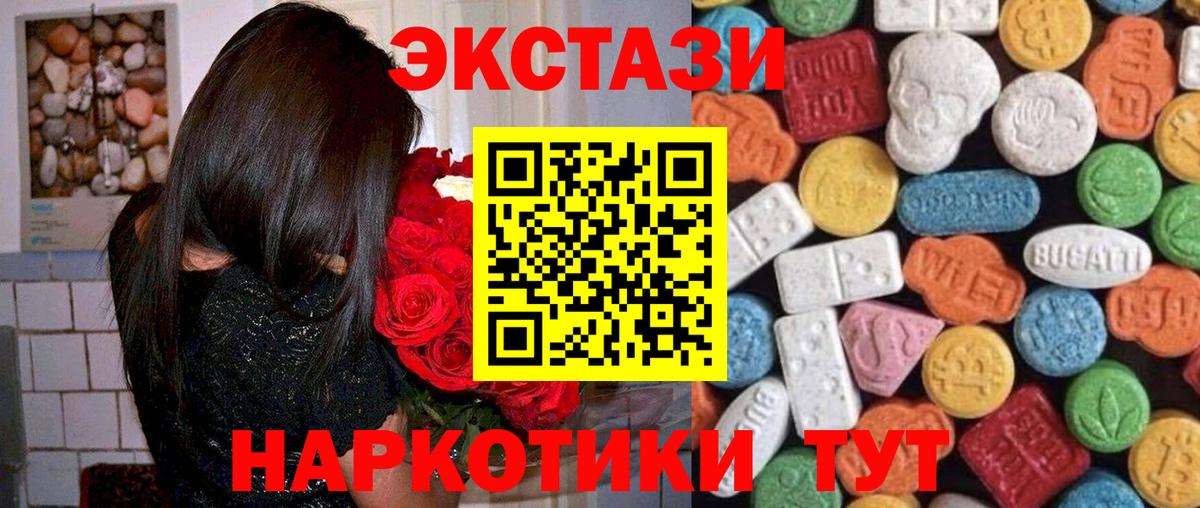 Ecstasy круглые  Ecstasy 250 мг  где купить наркоту  ЭКСТАЗИ  Зеленодольск  Вход с VPN 