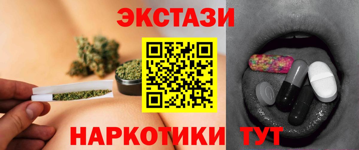 Ecstasy ешки Зеленодольск