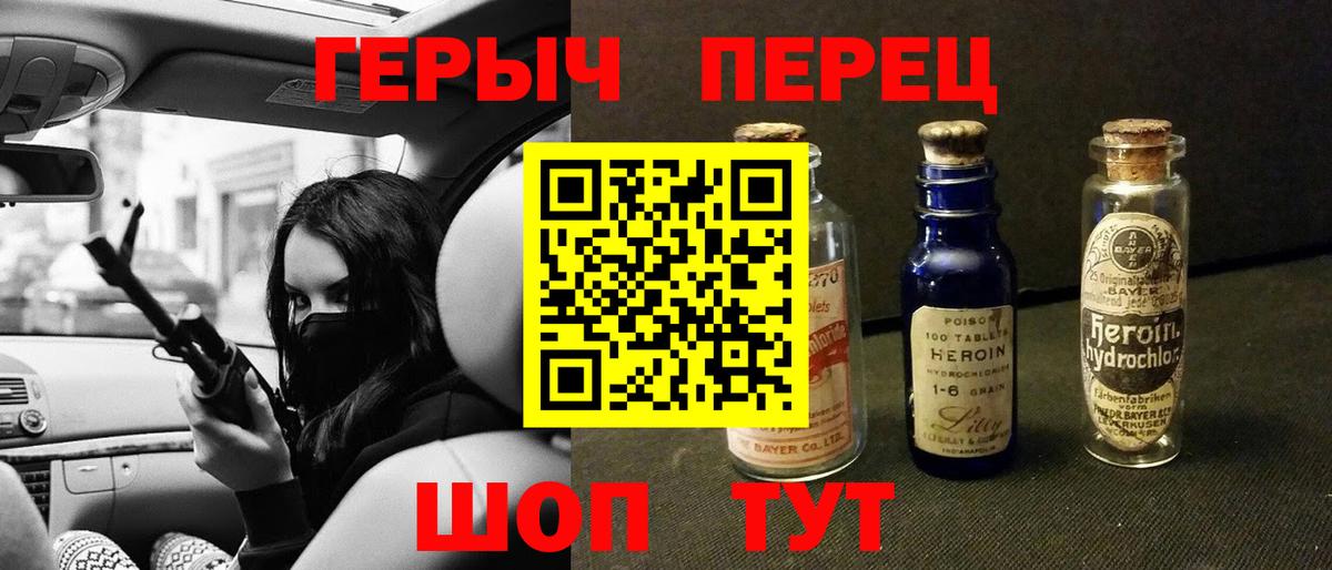 Зеленодольск  ГЕРОИН Heroin  Вход с VPN 