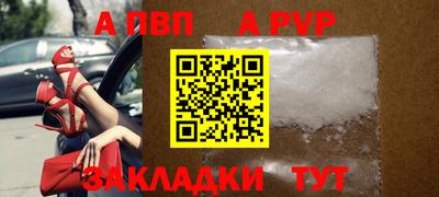альфа пвп Кингисепп