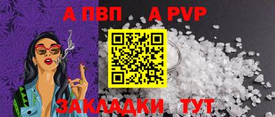 альфа пвп Кингисепп