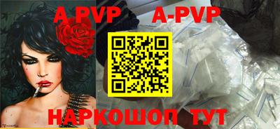 альфа пвп Кингисепп