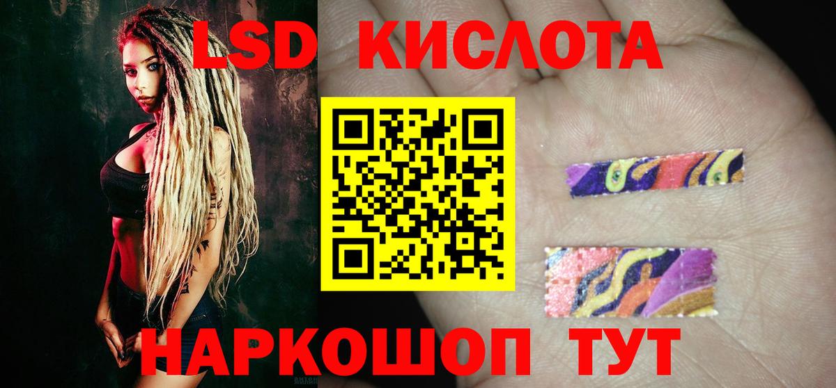 LSD-25 экстази  ЛСД экстази кислота  Зеленодольск  Вход с VPN  Лсд 25 экстази ecstasy 