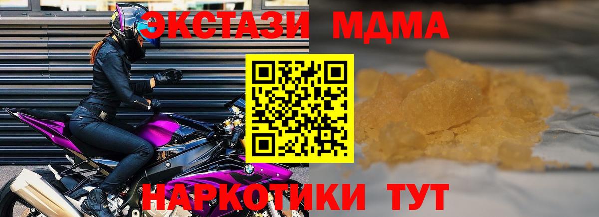 MDMA Molly Зеленодольск