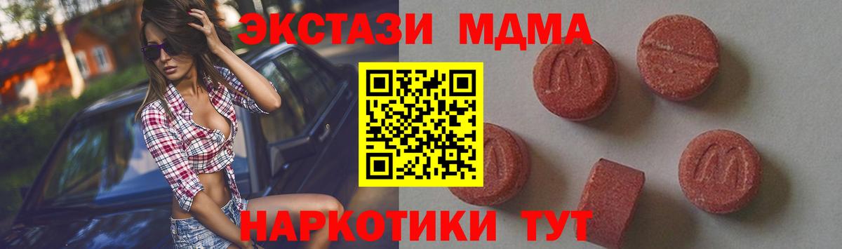 МДМА VHQ  Вход с VPN  Зеленодольск 