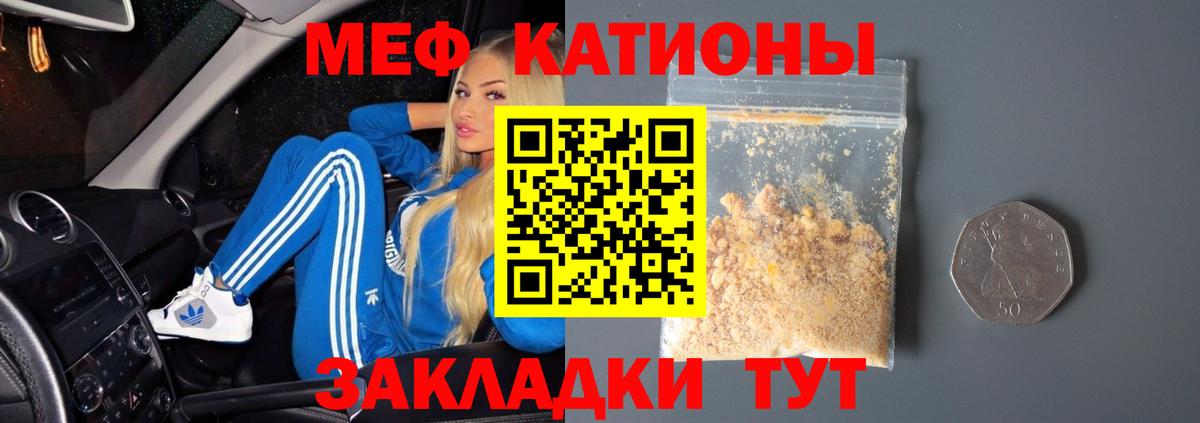 Мефедрон  МЯУ-МЯУ мука  Вход с VPN  МЕФ VHQ  МЕФ  Зеленодольск 