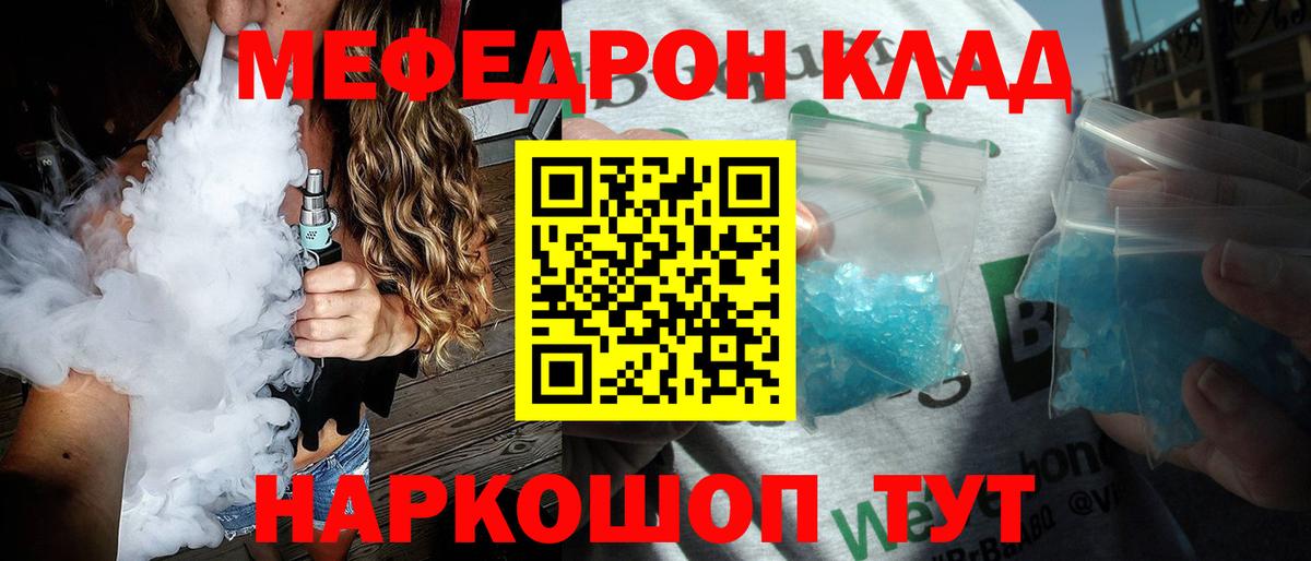Меф кристаллы Зеленодольск