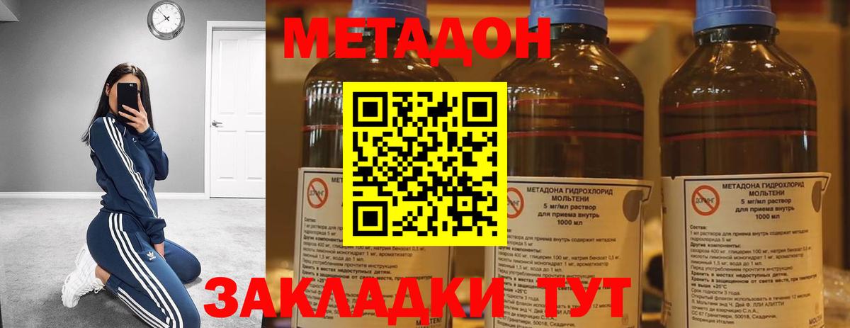 Зеленодольск  МЕТАДОН мёд  shop Telegram  Вход с VPN  Метадон кристалл 
