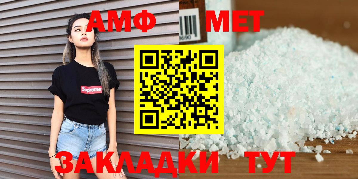 МЕТАМФЕТАМИН Methamphetamine Зеленодольск