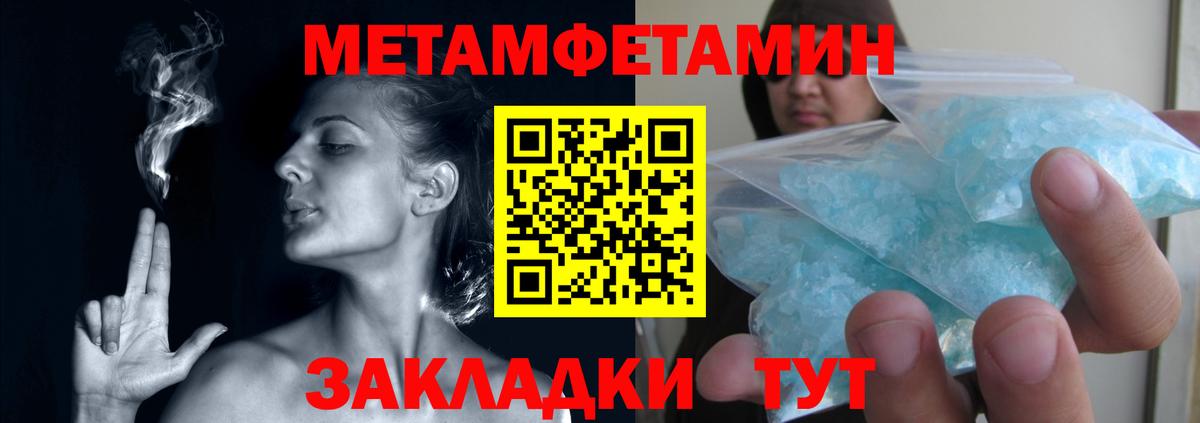 МЕТАМФЕТАМИН пудра  Вход с VPN  Зеленодольск 