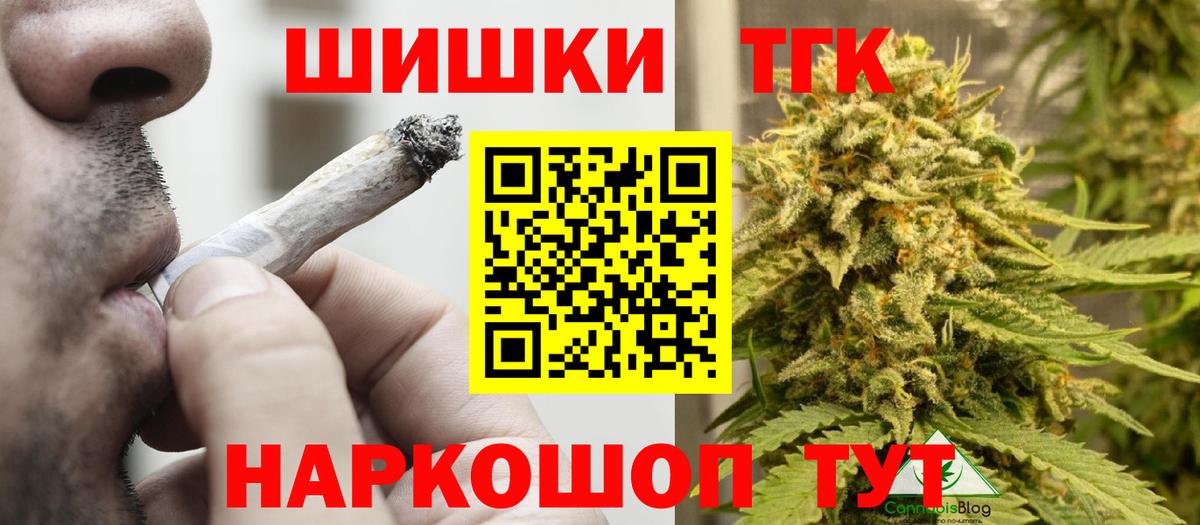 Зеленодольск  Конопля OG Kush  Каннабис семена  Вход с VPN  Каннабис THC 21% 