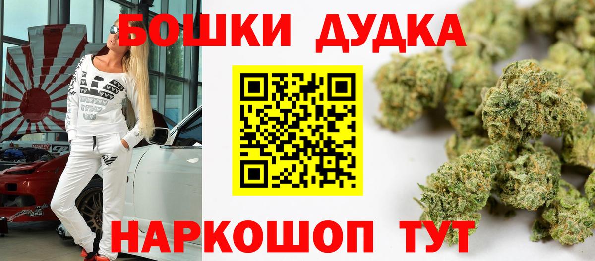Бошки марихуана THC 21% Зеленодольск